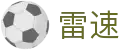 雷速·体育（中国）官网 - 全端极速直播服务
